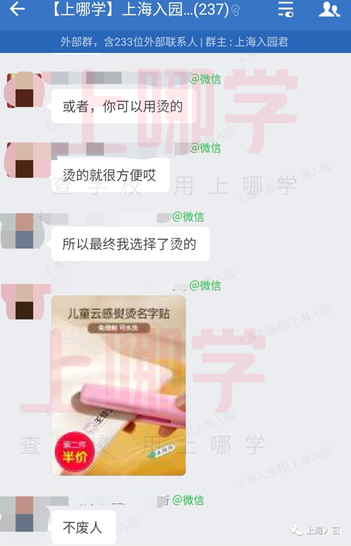 再不准备就迟了！2022年上海新生入园必备清单出炉！包括姓名贴、印章以及往年家长好物分享！相关资料 58