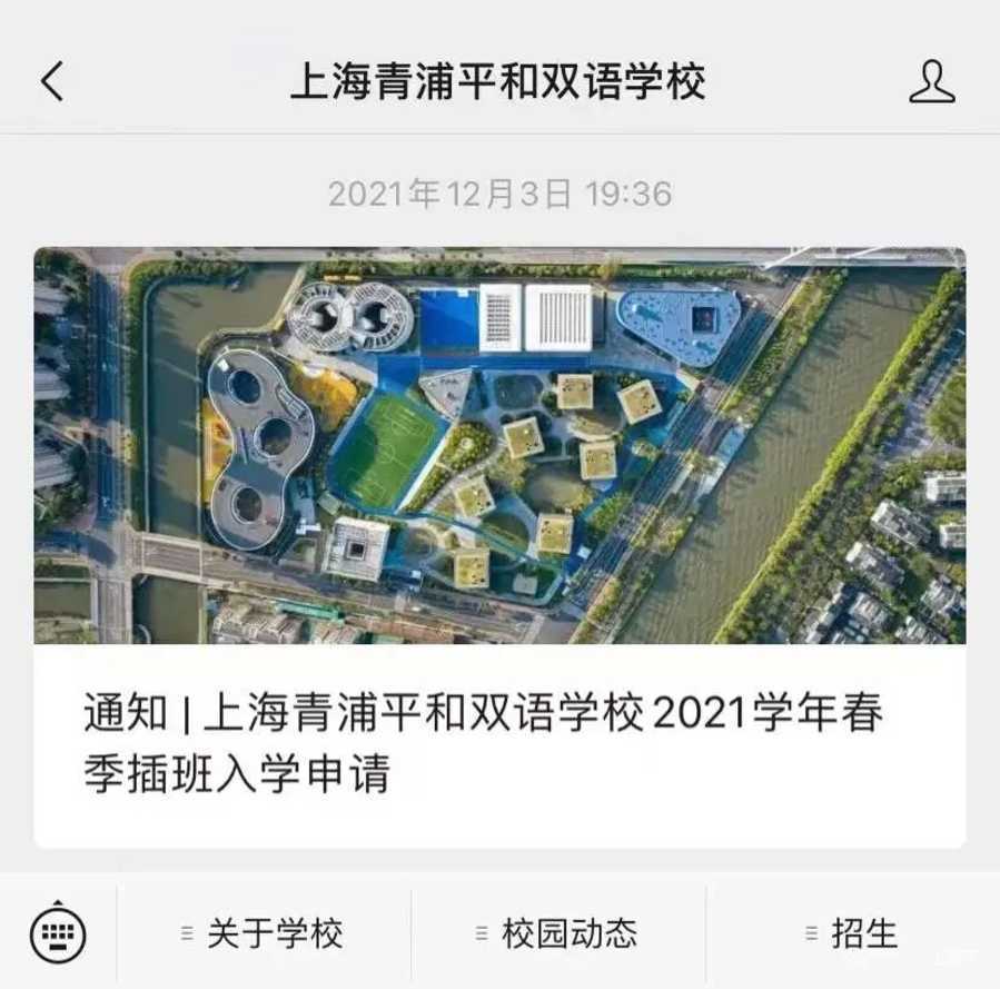 家长必看！2022上海入学必须关注的大件事！记住这些关键节点！避免错过重要报名！相关资料 2