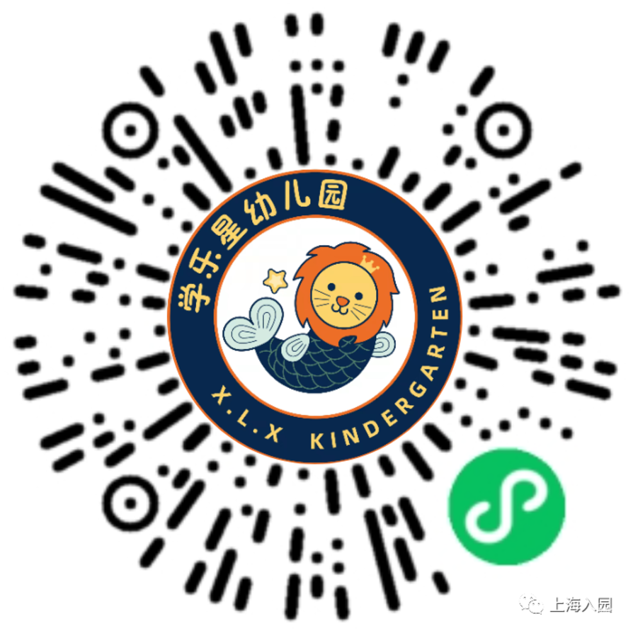 【预约报名】松江学乐星幼儿园！相关资料