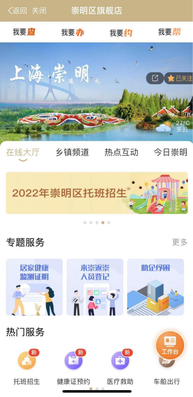 崇明区托班操作细则！相关资料 16