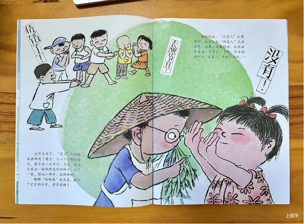 中福会《儿童时代图画书》2023年全新首发开订！赠价值218元年刊大礼包！0-7岁升级内容惊喜亮相！相关资料 51