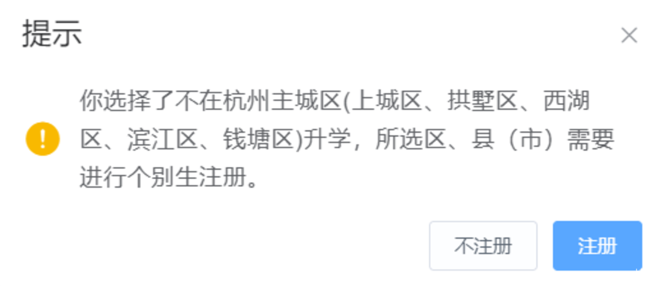 明天9点毕业生信息确认，个别生网上登记！2025年杭州市小学毕业生升学操作问答和指南出炉！相关资料 46