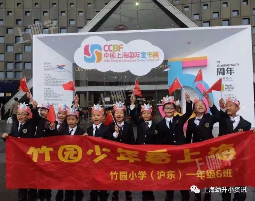 首次发布超额预警！上海这所公办小学发展势头猛！3校区对口招生，去年摇号失败还能回！相关资料 8