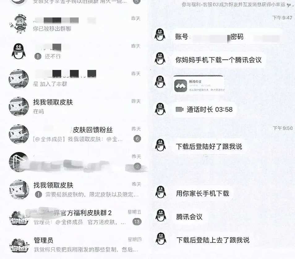 上海家长警惕！这些诈骗的“黑手”已经伸向了孩子！上网课的孩子尤其注意！相关资料 2