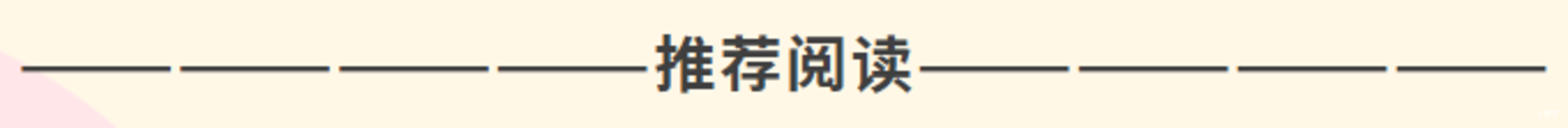 据说上海这个区的中考压力非常大?相关资料 31