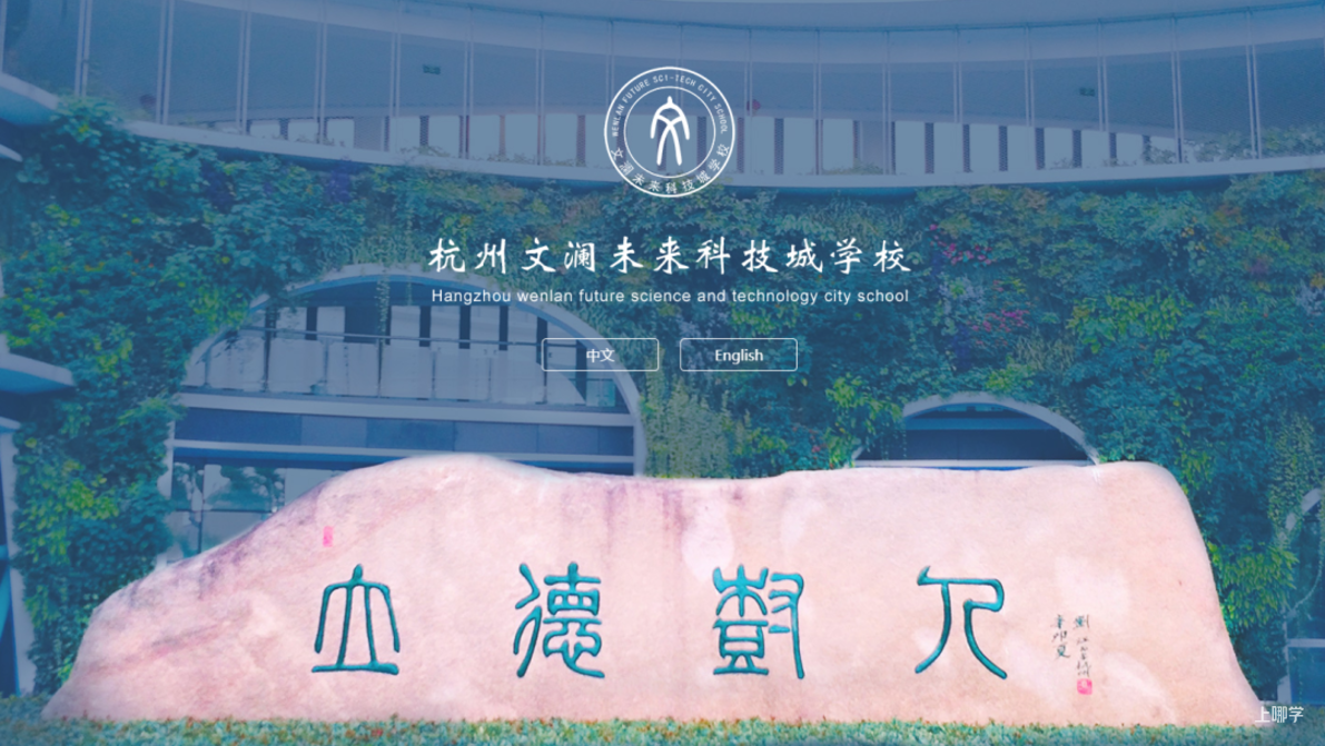 2021余杭文澜未来科技城小学-招生简章相关资料 2