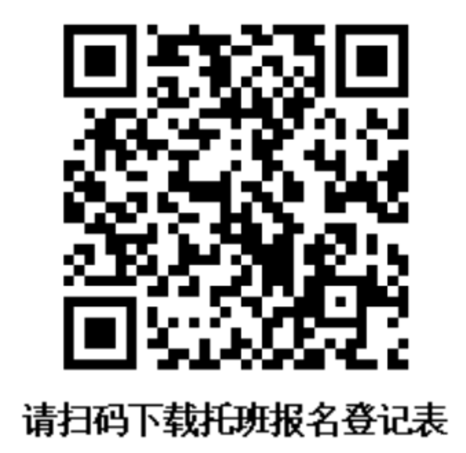 最小招12个月幼儿！上海市静安区安星幼儿园2026年托班招生通告！225元/月！相关资料 16