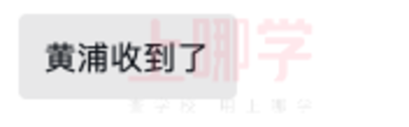 新一波录取结果！2022年上海18所热门小学入户年限统计！截止目前8区家长收到录取通知！相关资料