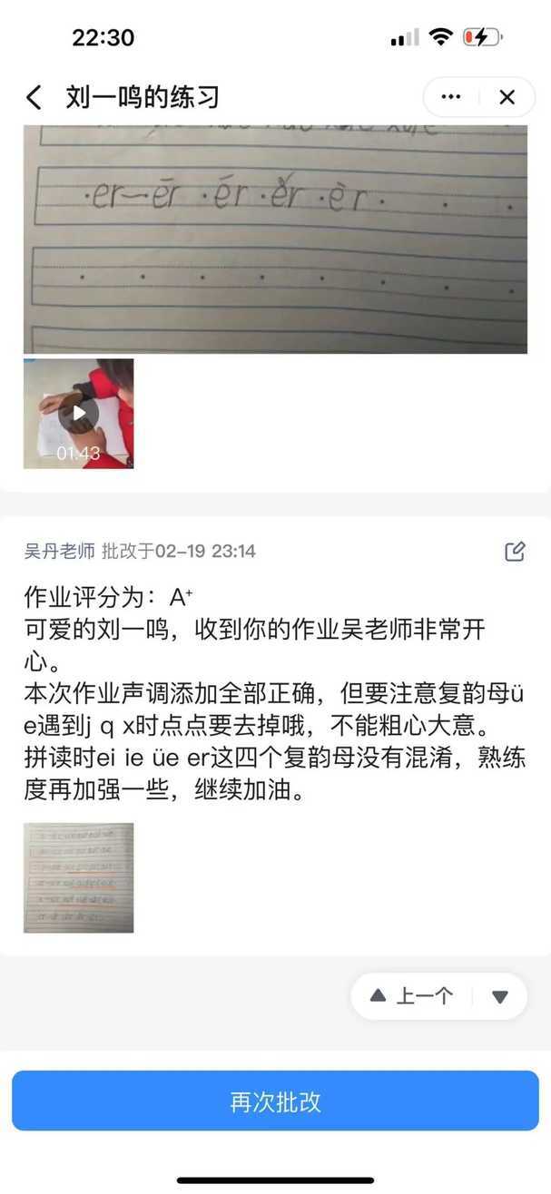 拼音要不要提前学？不想娃小学掉队，这件事必须上心！相关资料 11