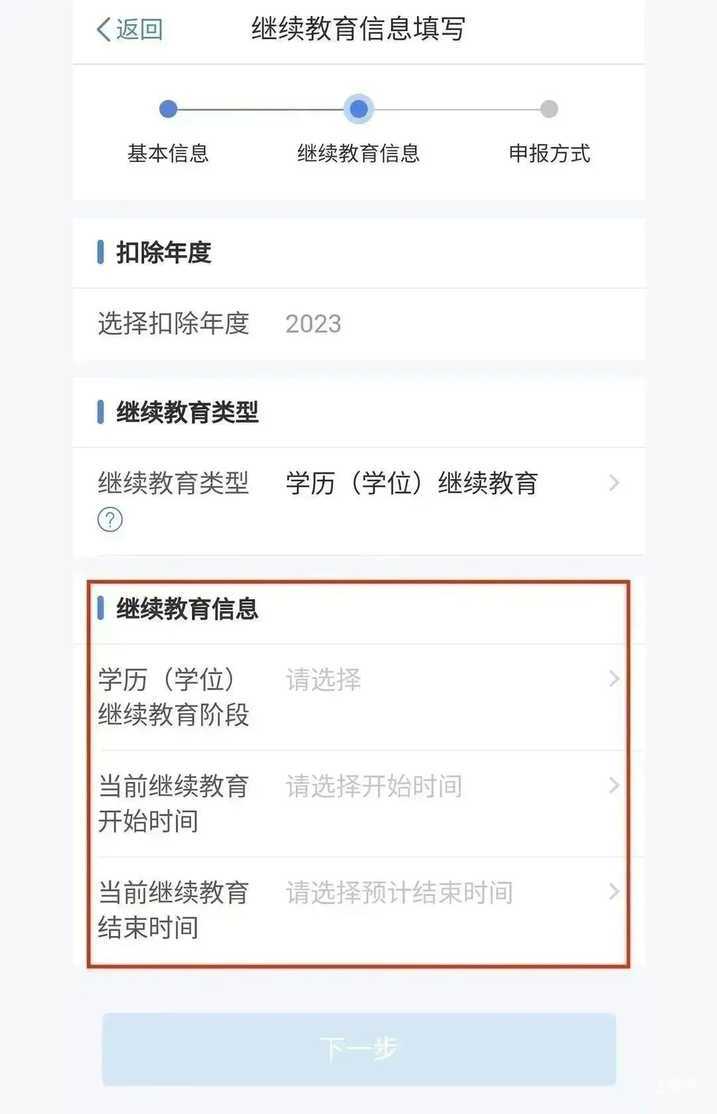 分别提高1000元！最新个税填报指南出炉～相关资料 12