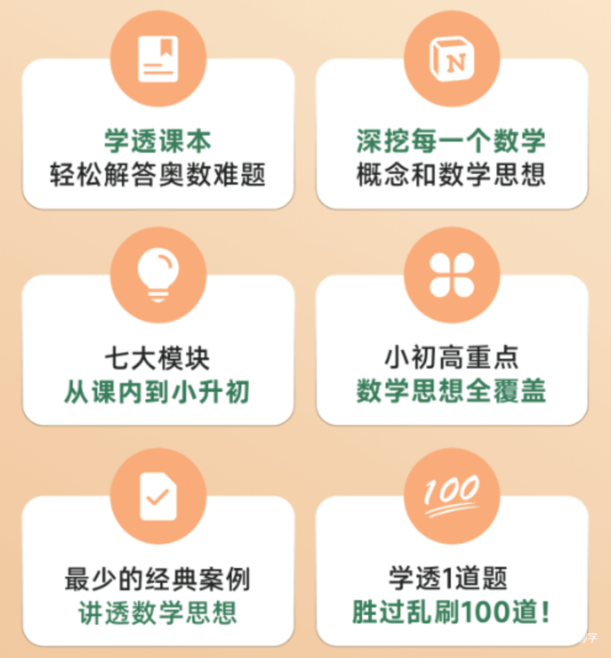 多年数学差生的娃终于被拯救了！一定要来听听这个老师的话相关资料 2