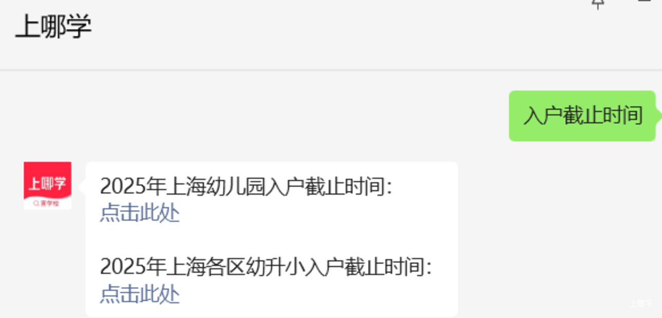 25年上海16区转园、插班政策汇总！黄浦、普陀、闵行等区须在网上报名~相关资料 3