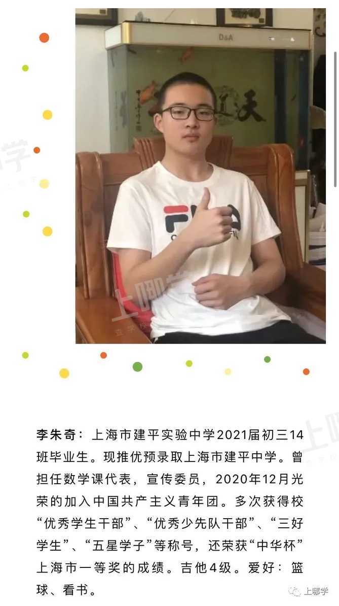 太牛了！2021上海13所初中公布最新中考录取情况！多位优秀毕业生齐聚“四校八大”，前排围观学霸学神！相关资料 90
