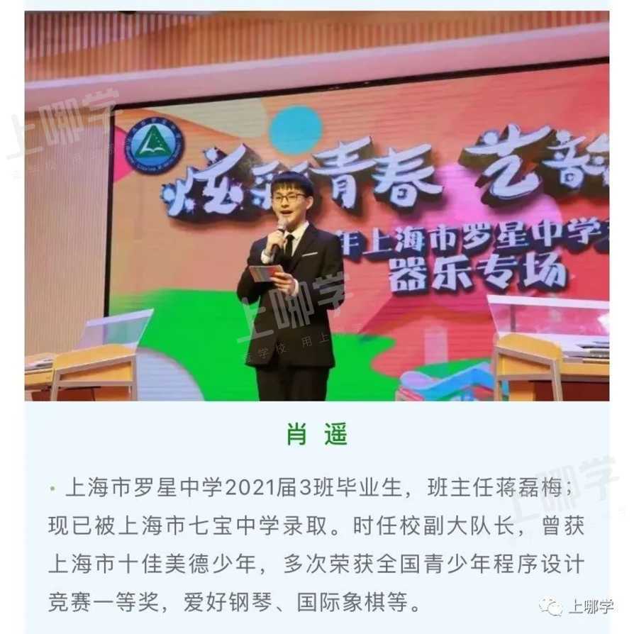 太牛了！2021上海13所初中公布最新中考录取情况！多位优秀毕业生齐聚“四校八大”，前排围观学霸学神！相关资料 93
