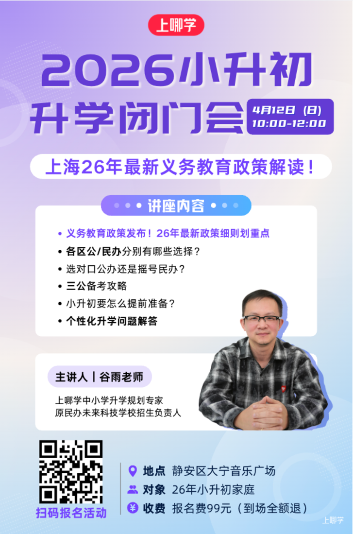 静安“静悄悄”，虹口普陀“放大招”！相关资料 8