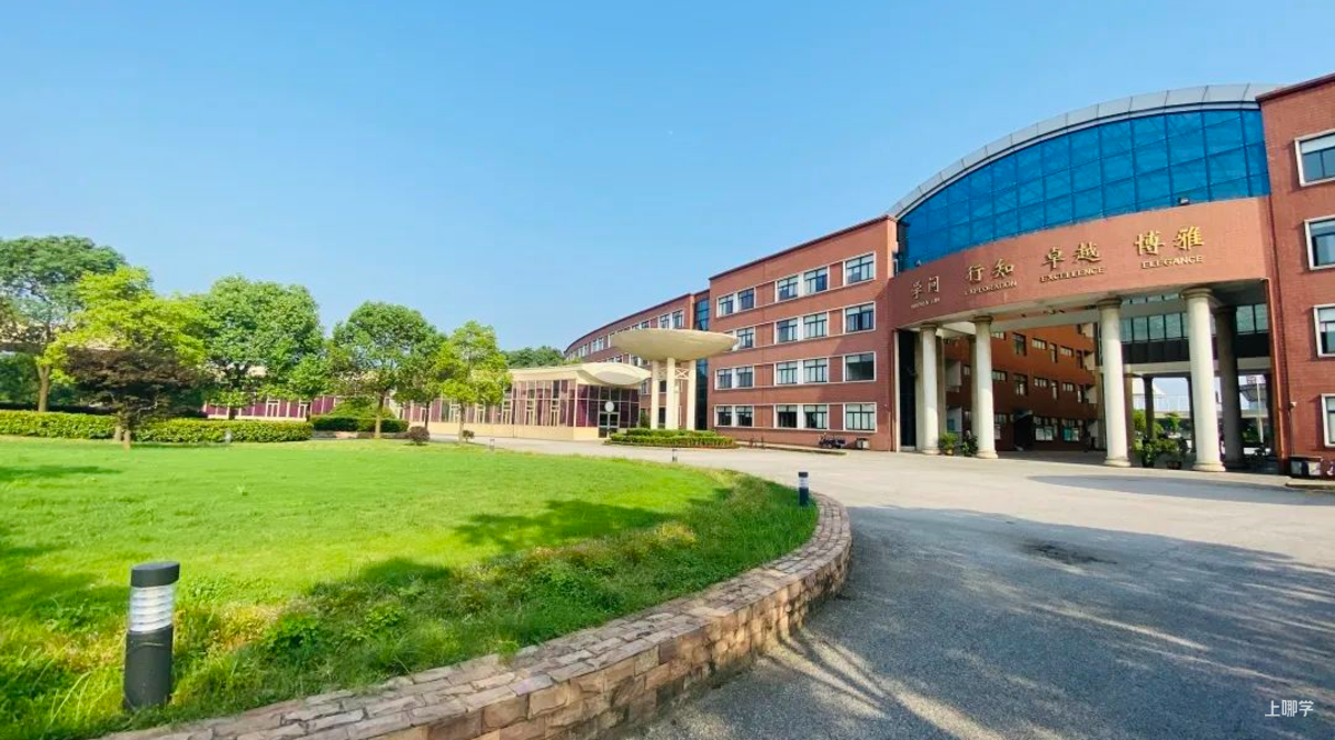 秋季学位提前锁定！这批民办小学周末开放日预约中相关资料 76