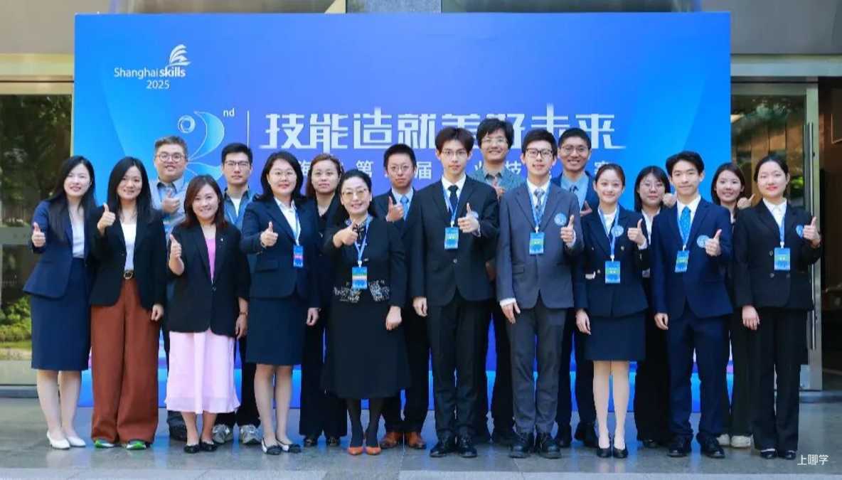 上海这所学校厉害了！先是高职化身本科，后又在“世赛”上一再突破！相关资料 5