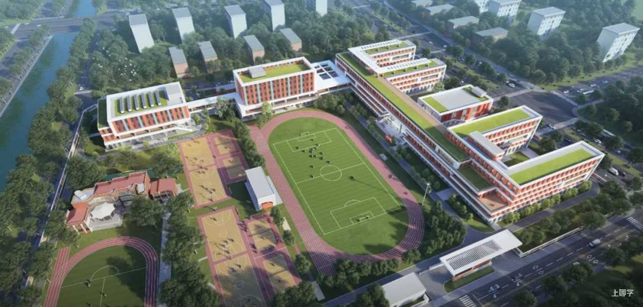 上海这个地方又有新动态！华二新建高中开工！预计2023年5月竣工！规模60个班级！相关资料 4