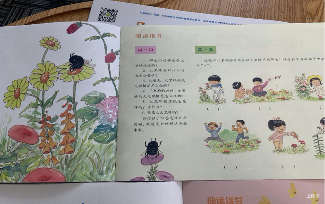 涨价了！正在涨，还要涨！分班必备！上海地区80%以上幼儿园订阅、幼儿语言启蒙天花板《看图说话》，懂的都懂！相关资料 20