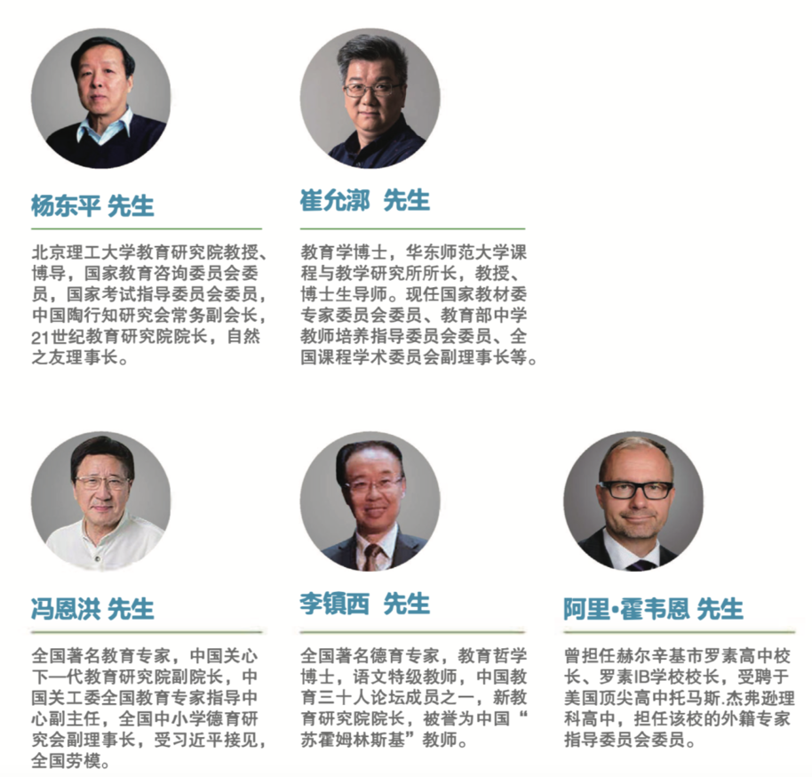 一位业界“传奇”校长！曾办学校一位难求，再次返沪履新成为头条新闻！相关资料 15