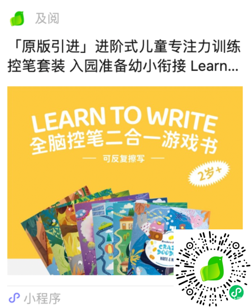 事关幼升小！这个练习必须要抓起来！3-8岁家长再忙也要看一下！相关资料 3