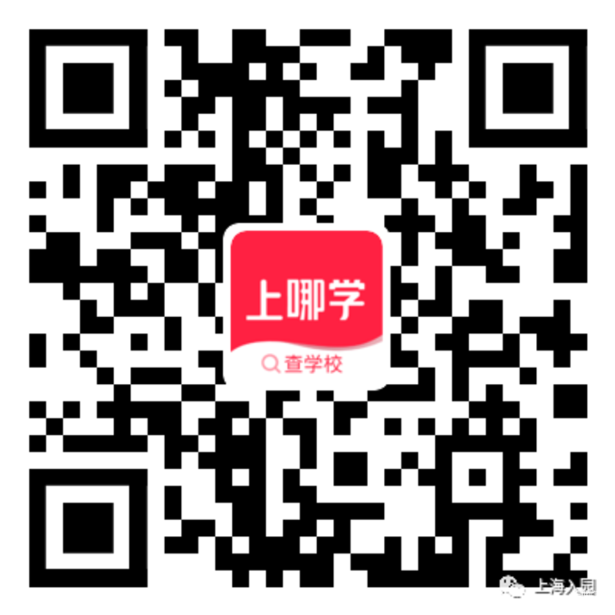 招生严格！上海这一区发布2022入托政策！部分街道需本区户籍！其他街道需父母一方有房或满120积分！附上海16区入托攻略～相关资料 31