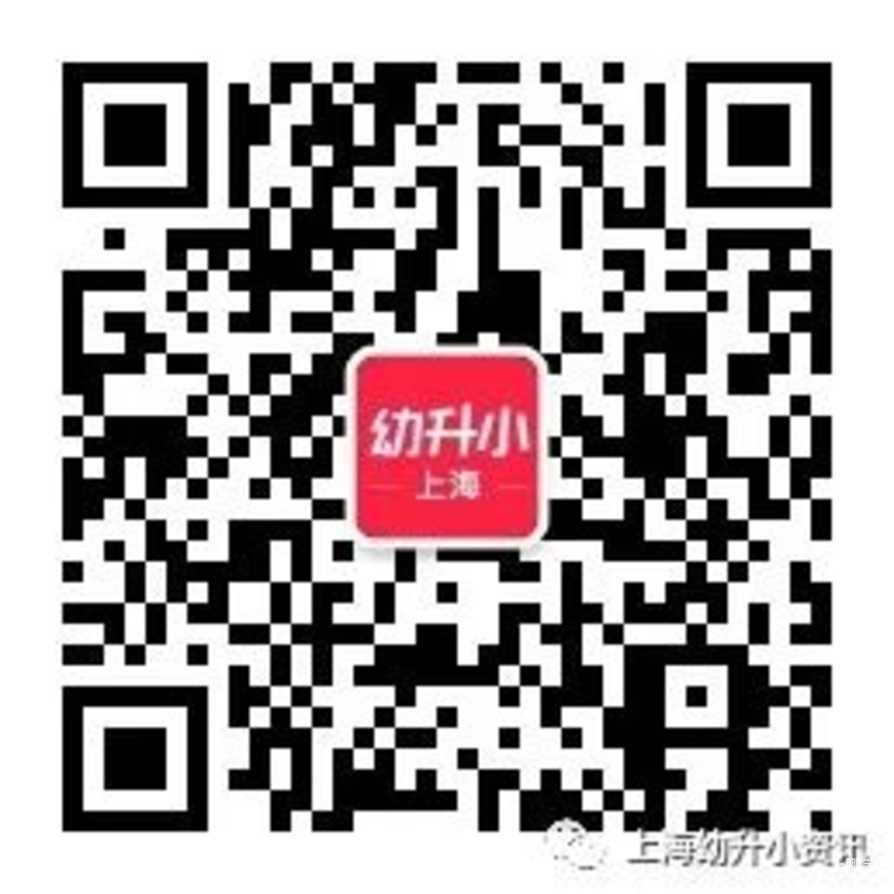 错过幼升小信息登记怎么办？2026年上海多区补登记流程出炉！最后一次报名机会！相关资料 8