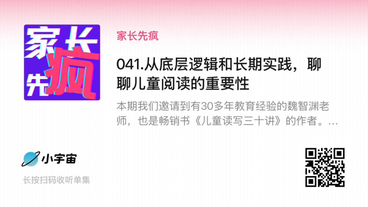 从底层逻辑和长期实践，聊聊儿童阅读的重要性相关资料