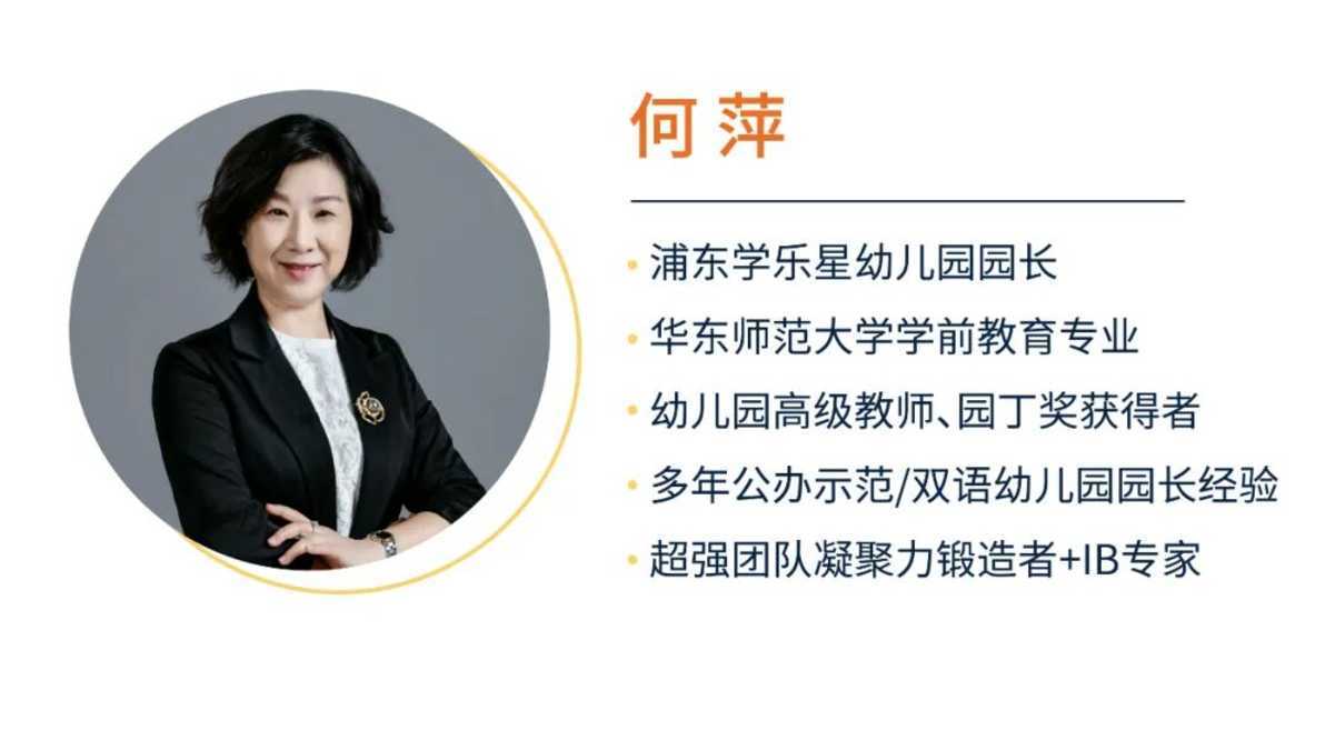 魔都这所“白月光”IB幼儿园招生啦！拥有高尔夫、击剑等10余门课后延时课！相关资料 6