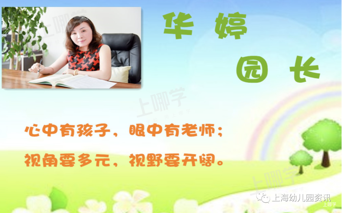上海这所公办园今年对口人数爆仓！第一批不仅要入户满2年，录取还有产权份额要求！相关资料 16