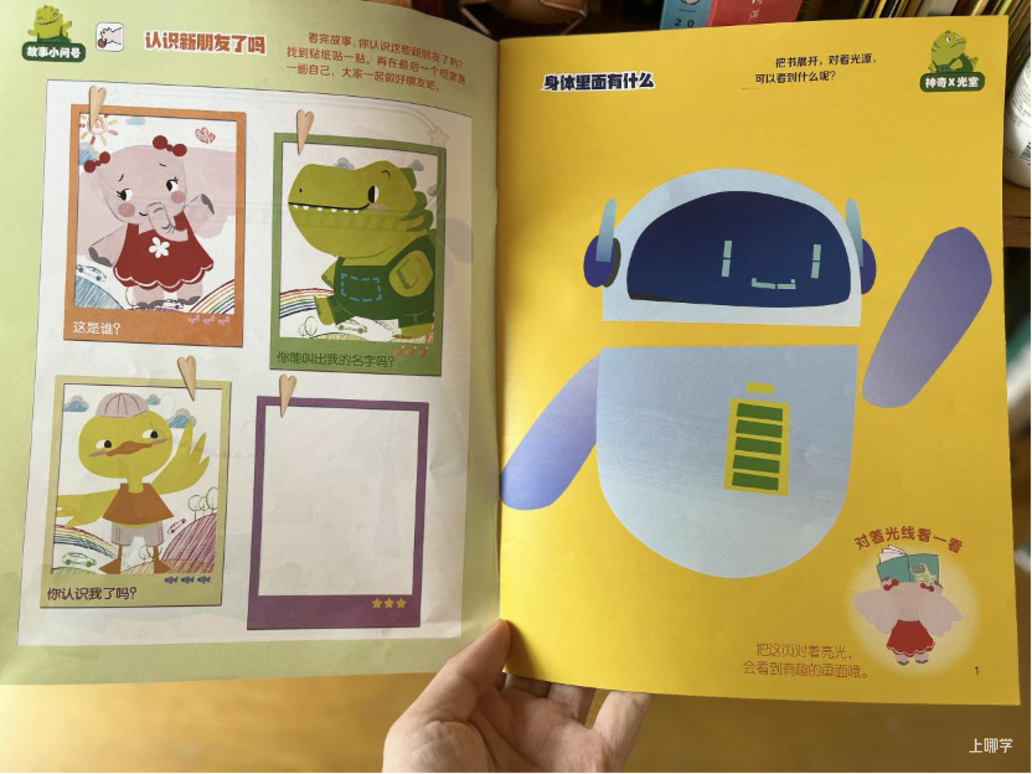 中福会《儿童时代图画书》2023年全新首发开订！赠价值218元年刊大礼包！0-7岁升级内容惊喜亮相！相关资料 92
