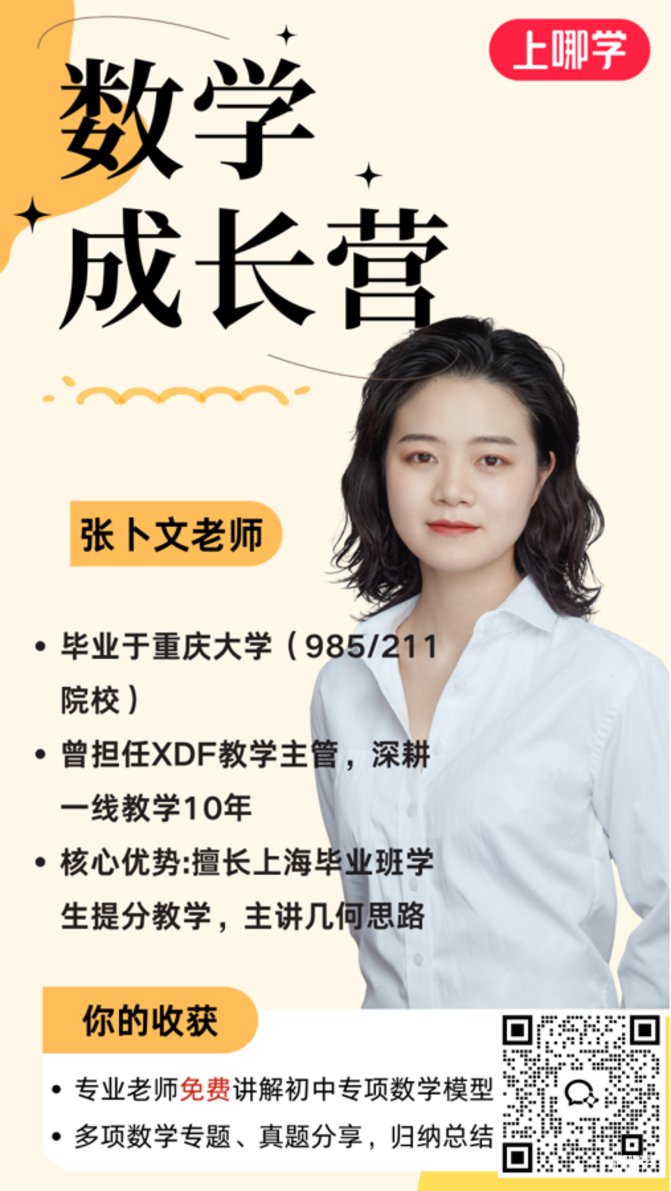 2026年上海中考报名通知！居住证与积分须至2026年5月7日仍有效！相关资料 5