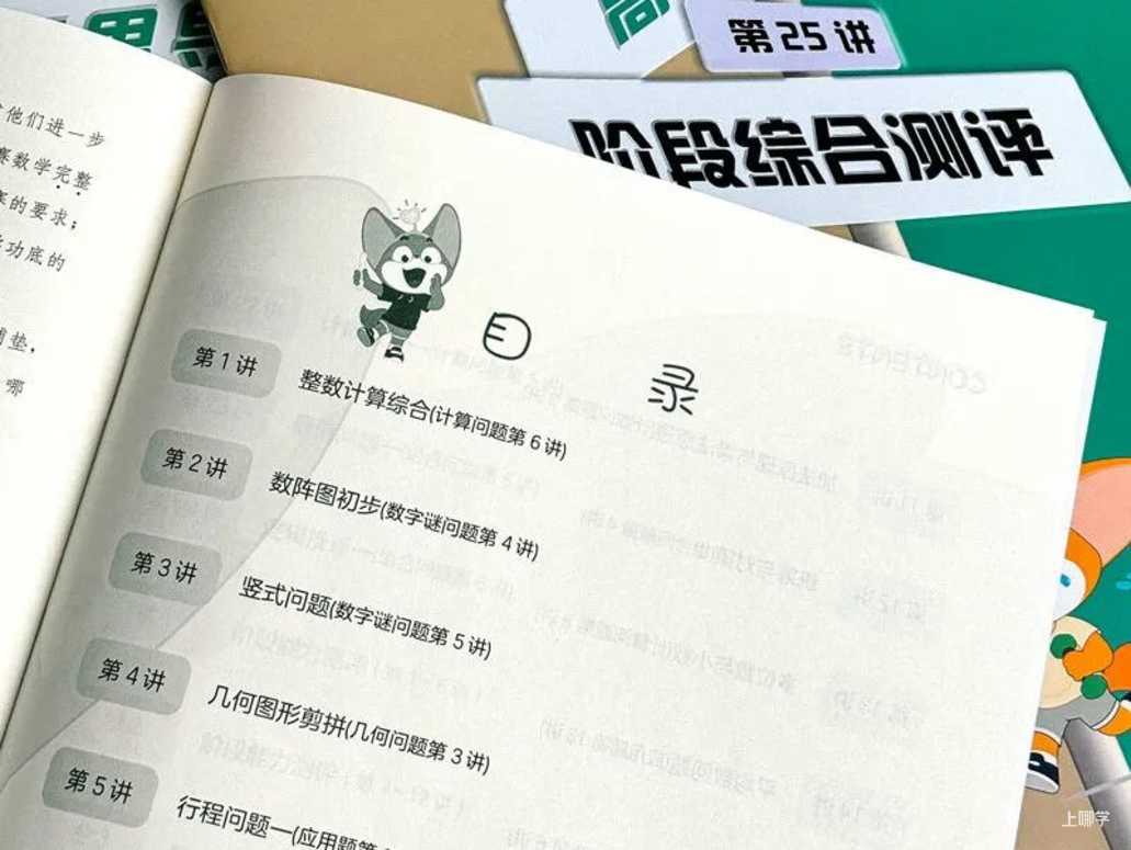 学渣儿子突然开窍，妈妈一句话点出秘诀：普通孩子逆袭就这10个字相关资料 6
