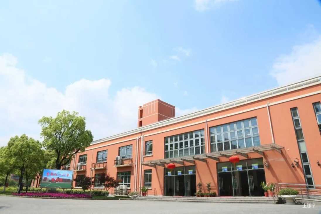 首次招生！上海2025年新开33所中小学，来头一所大过一所！有你的对口校吗？相关资料 20