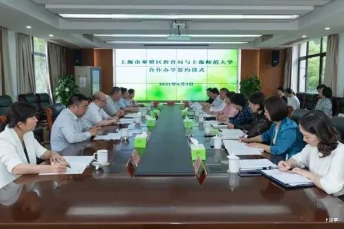 太棒了！上海一30班小学正式挂牌成立！背靠名校，落户上海这一地！上海这个区要起飞了！相关资料