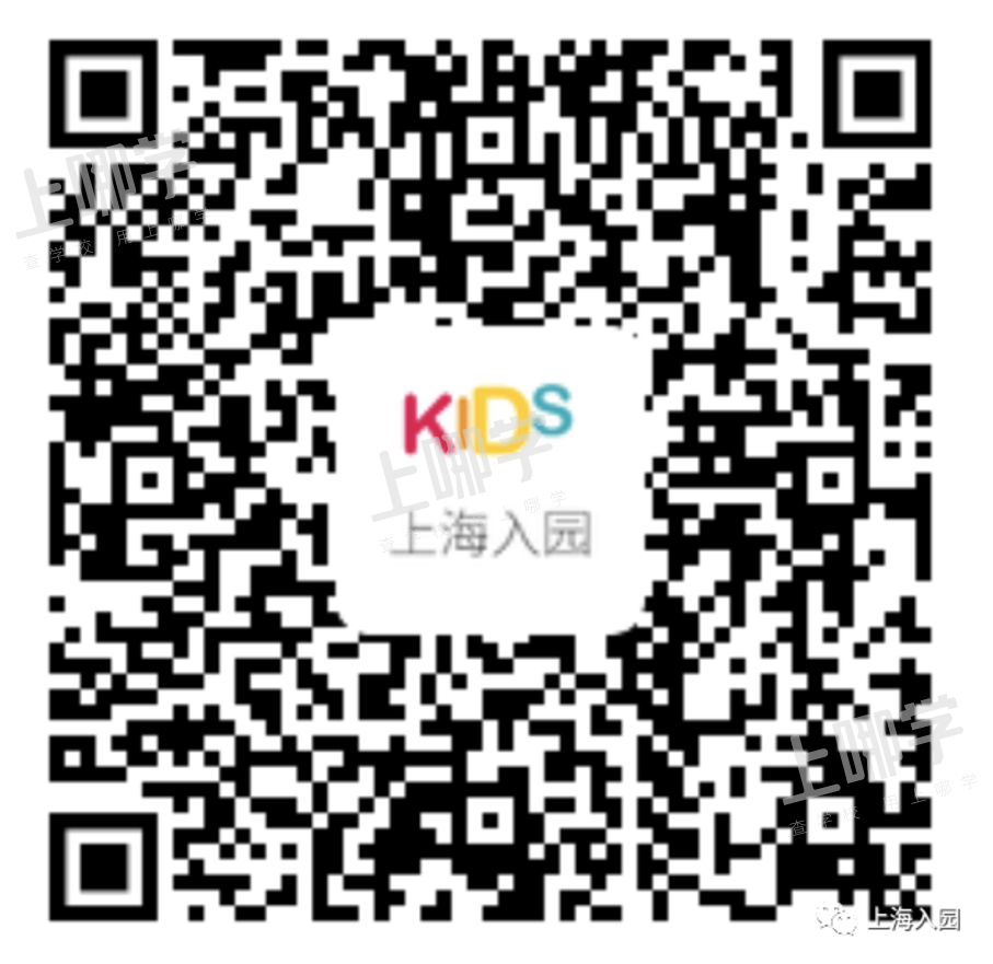芷江中路幼儿园丨入户满2年才稳妥！上海这所公办示范园4校区摇号招生！对口范围特别广！相关资料 14