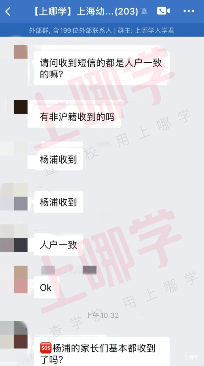 2022年上海公办小学新一波录取通知来袭！2区家长收到通知！附部分学校录取条件统计！相关资料 6