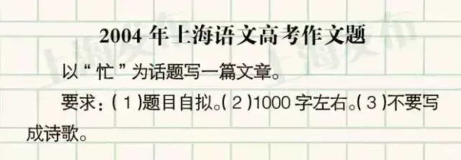 上海2026春季高考作文题出炉啦！（附近年作文题集锦）相关资料 34