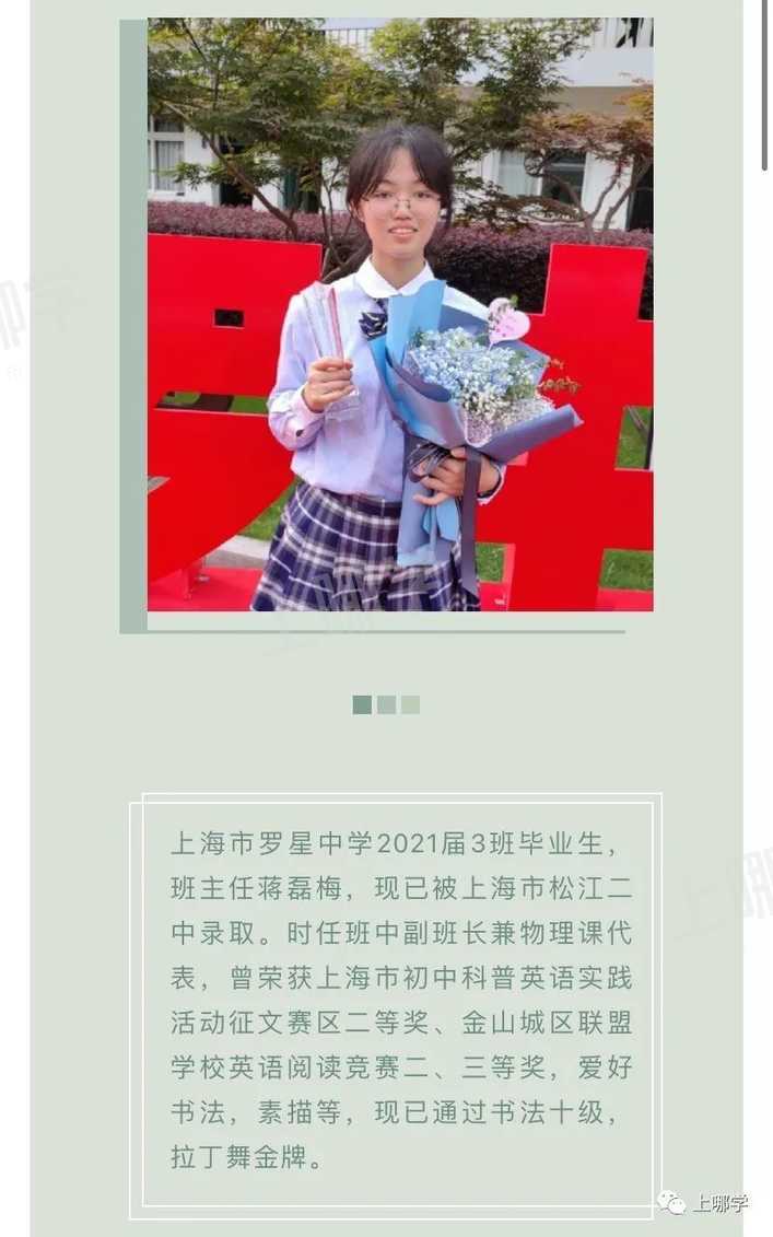 太牛了！2021上海13所初中公布最新中考录取情况！多位优秀毕业生齐聚“四校八大”，前排围观学霸学神！相关资料 100