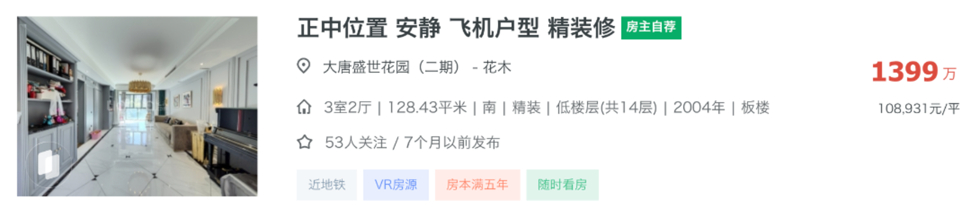 一个月490套！浦东一梯队学区，淡季被抢疯了相关资料 12