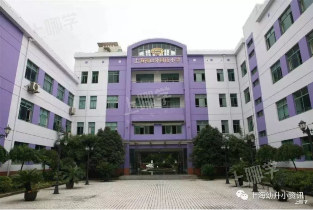 热议双学区！上海30组好小学+好初中汇总！今年新增几组好地段！公办学区房双保险！相关资料 23
