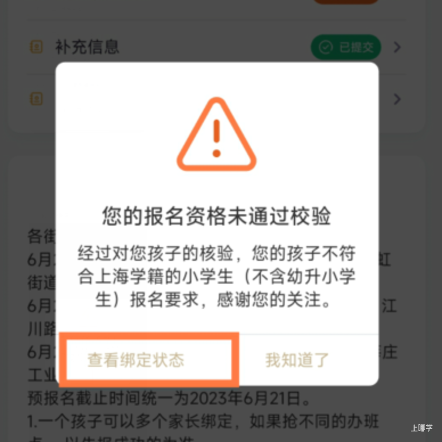上海这区2024年小学生爱心暑托班来啦！附报名攻略相关资料 19