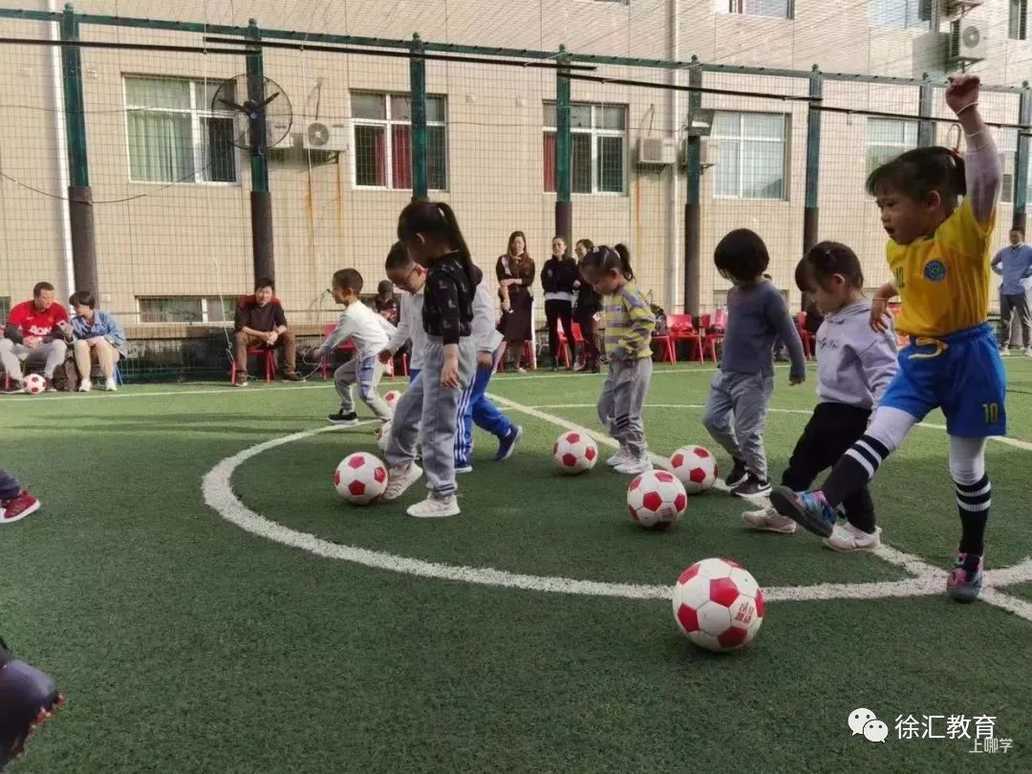 足够快乐~上海这一区新添5所全国足球特色幼儿园！相关资料 11