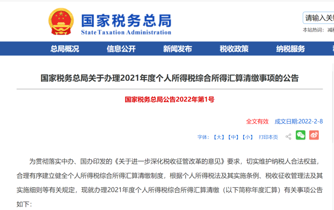 @上海家长，下月起，国家可能会退你一笔钱！相关资料 2
