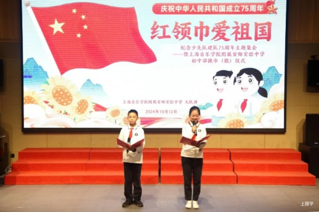 上海音乐学院附属安师实验中学2025年招生工作方案相关资料 22
