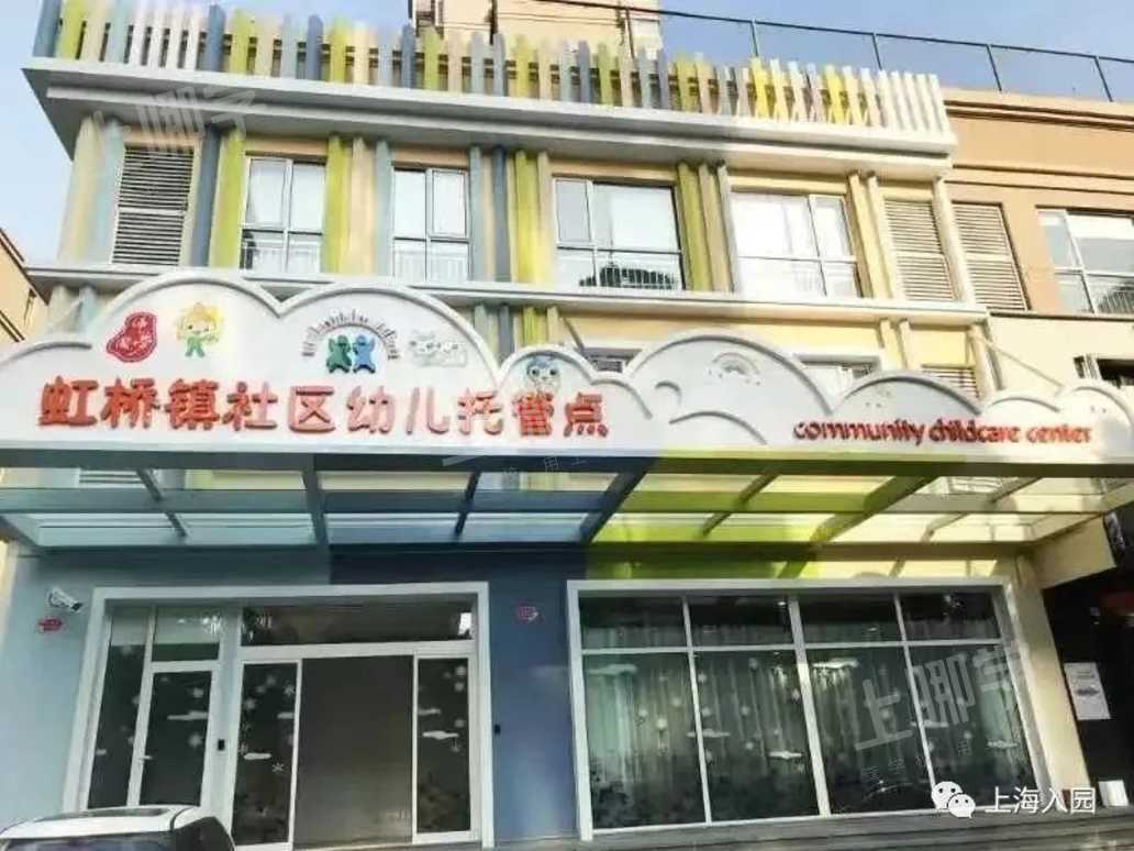 好消息！上海又新增31所托育园！全都有资质认证，最低每月仅2200元！浦东新增最多～相关资料 40