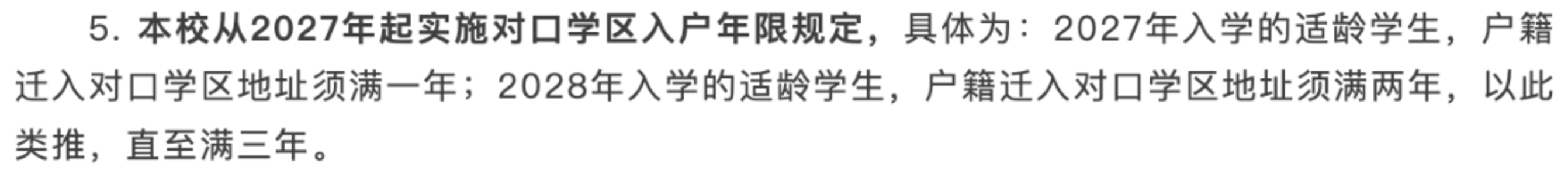上海最适合普通家庭的学区，竟然是所子弟校？相关资料 16