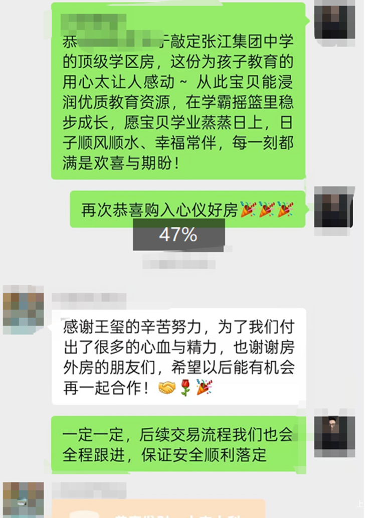 上海楼市，向上置换的通道打开了相关资料 9