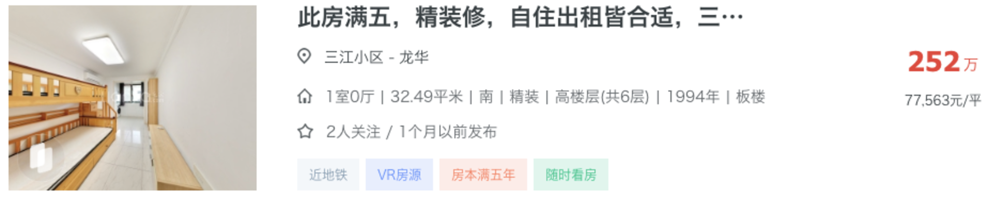 徐汇学区大变天，公办第一竟是它！相关资料 16
