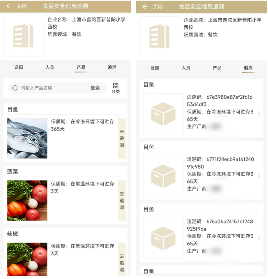 配图：政策基础：追溯信息为什么能查